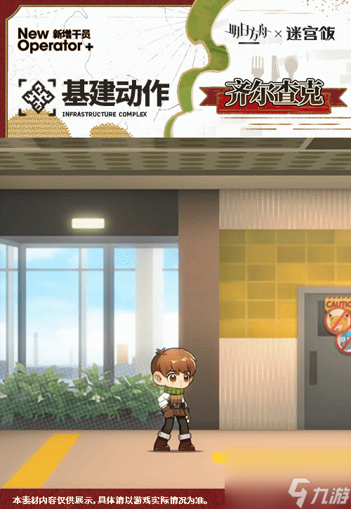 明日方舟齊爾查克技能介紹