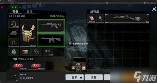 代号撤离战前准备指南