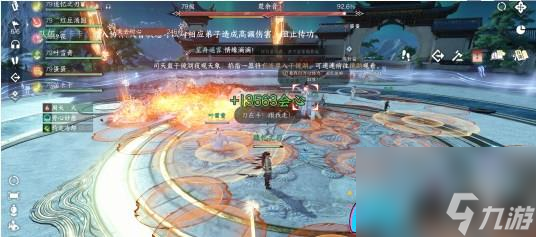 逆水寒手游白帝飞霜流派试炼怎么打法攻略