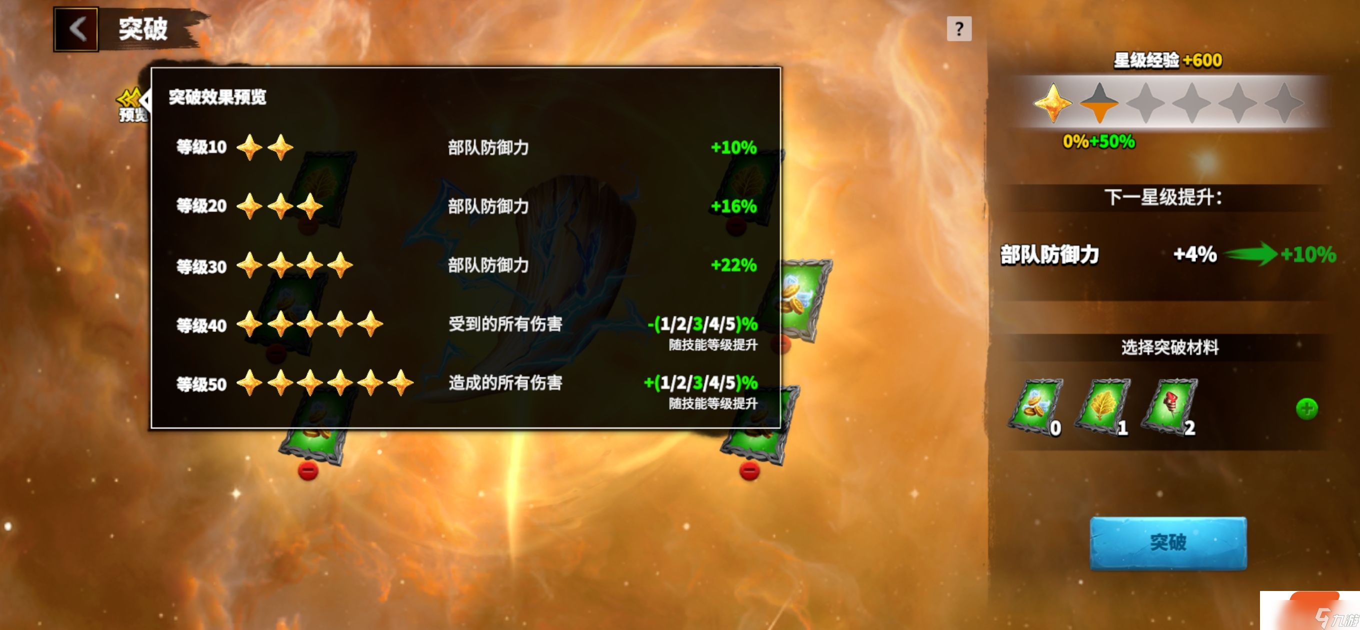 万龙觉醒宝物养成及重铸分享