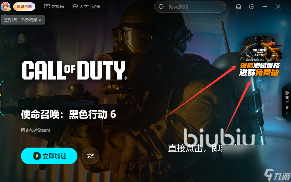 COD21加速器推荐 COD21免费加速器选择推荐