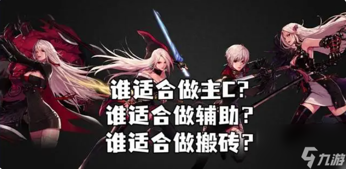 dnf手游女鬼劍主c玩哪個職業(yè) 女鬼劍選擇指南