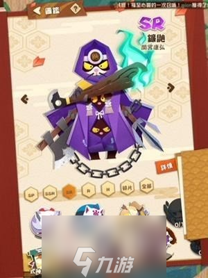 陰陽師妖怪屋鐮鼬技能介紹 SR式神怎么樣