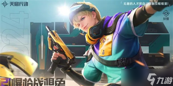 天啟行動哨兵技能怎么用