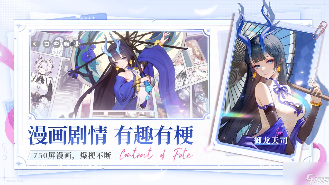 福利官呆妹兒出演吸血鬼女友,9月14日《命運圣契》等你赴約