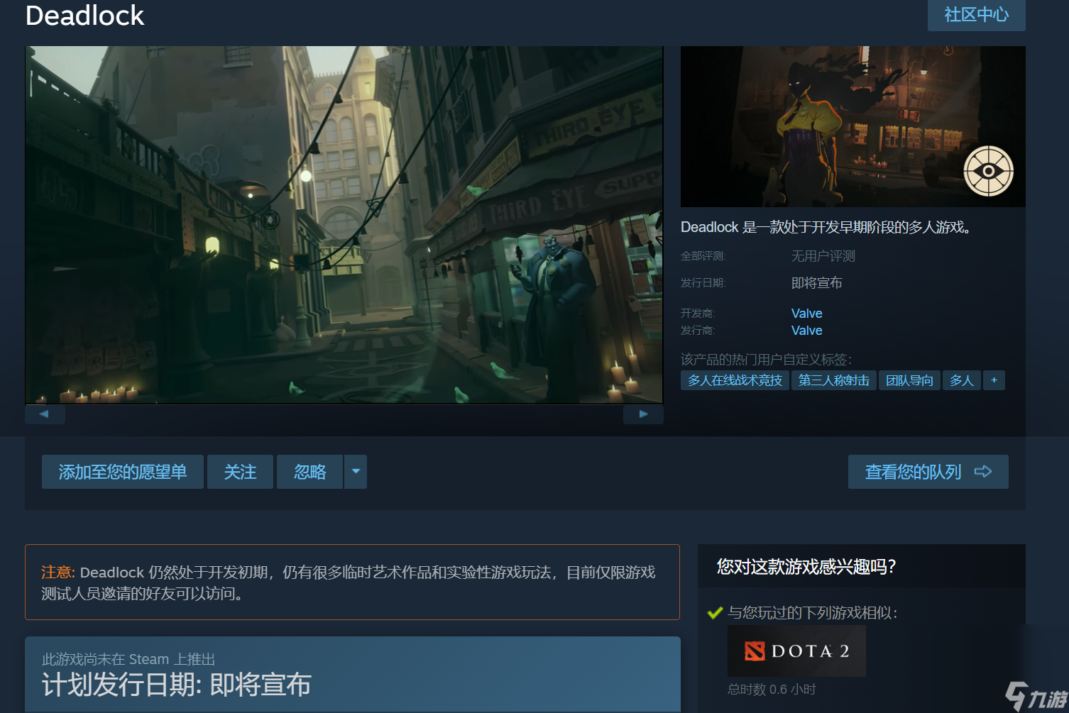 deadlock下载方法介绍 死锁游戏steam版下载方法截图