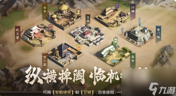 三國謀定天下行驛有什么用 三國謀定天下行驛作用介紹