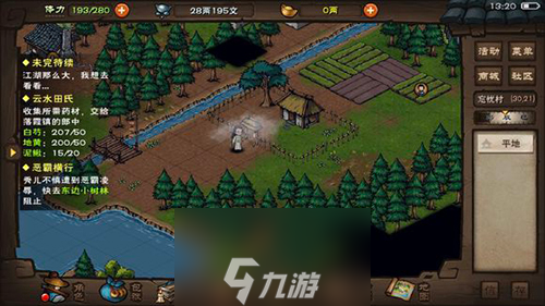 烟雨江湖酒艺怎么学 酒艺效果及获取方法介绍