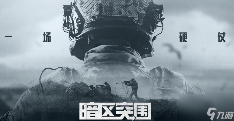 <a id='link_pop' class='keyword-tag' href='https://www.9game.cn/aqtw/'>暗区突围</a>物资有啥作用