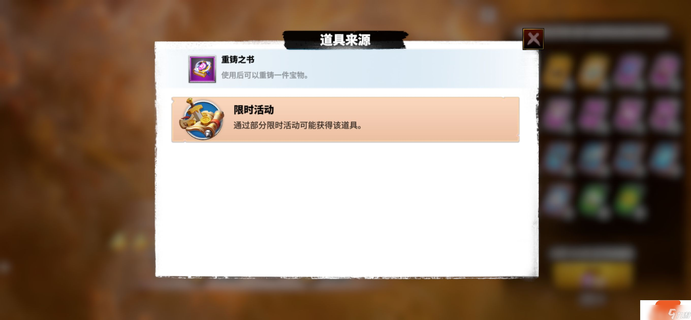 万龙觉醒宝物养成及重铸分享
