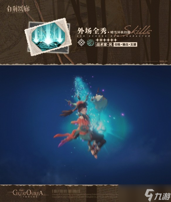 白荊回廊晴雪怎么樣