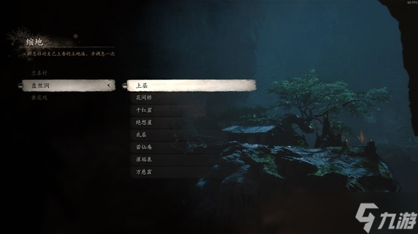 黑神话悟空隐藏地图紫云山怎么解锁