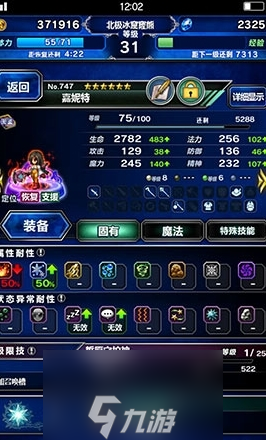 最终幻想勇气启示录召唤兽加点什么好 ffbe技能加点推荐