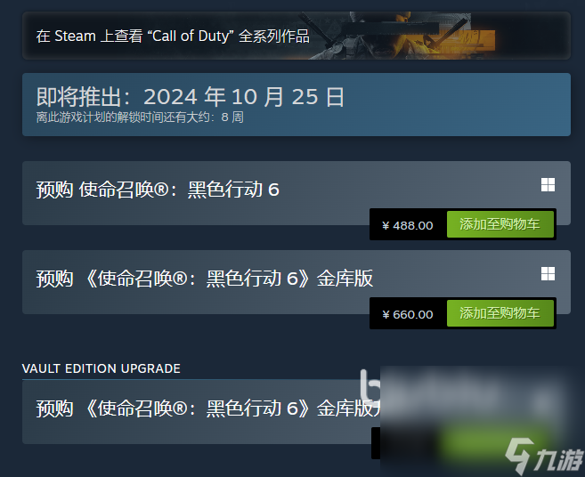 COD21上线时间是什么时候 使命召唤21正式上线时间介绍