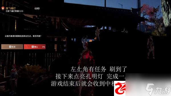 永劫无间中秋节活动怎么放飞福灯：永劫无间中秋节放飞福灯的方法