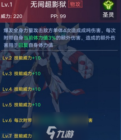 奥拉星力量王怎么获得 入手方法技能攻略