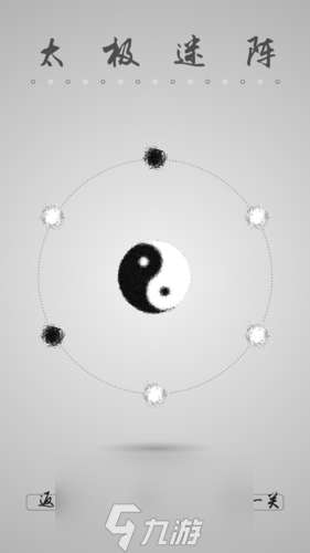 太极迷阵规律是什么 通用数学规律推荐