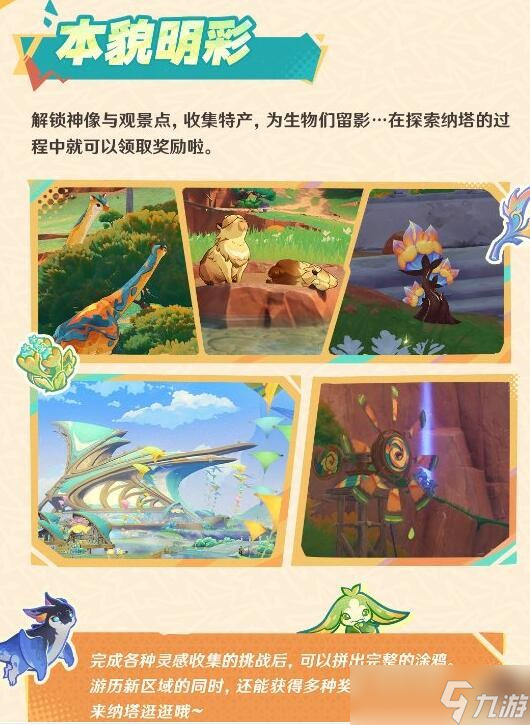 原神綺繪的蹤緒活動怎么玩 原神綺繪的蹤緒活動玩法攻略