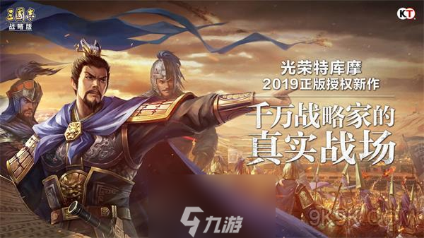 三國(guó)志戰(zhàn)略版新手開(kāi)荒攻略 不氪金開(kāi)局流程詳解