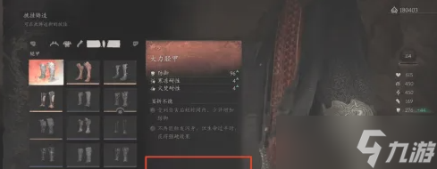 黑神话悟空大力胫甲在哪拿