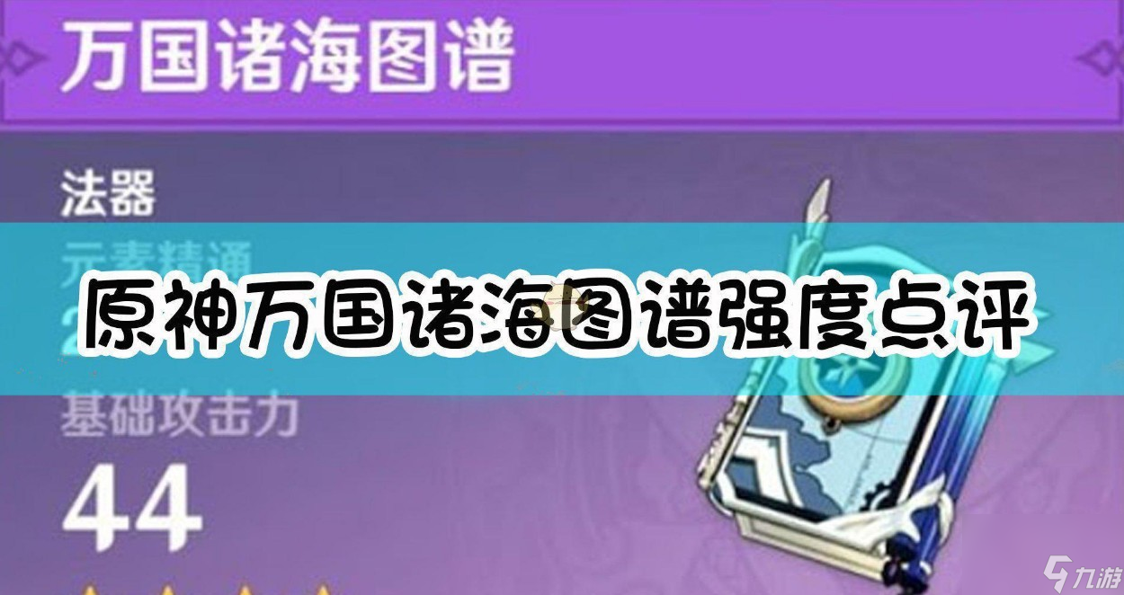 万国诸海图谱适合谁用