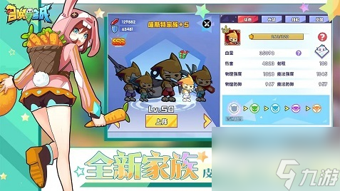 召唤与合成238-50怎么过 召唤与合成238-50过关攻略