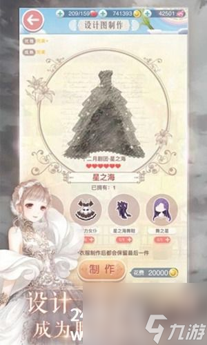 奇跡暖暖怎么加好友 奇跡暖暖加好友的方法