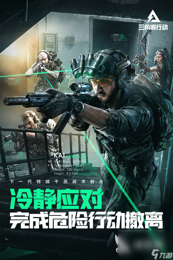 三角洲行动直接下载链接 三角洲行动最新下载安装地址