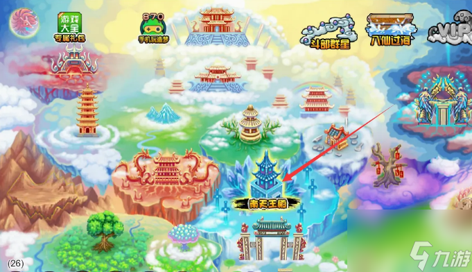 造梦西游3青云剑怎么获得 造梦西游3法宝青云剑获取方法