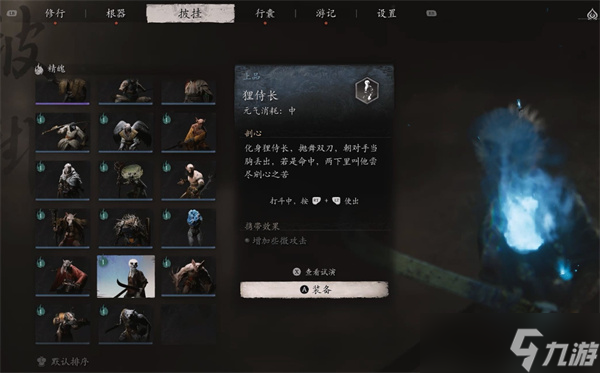 黑神话悟空精魄狸侍长获取方法
