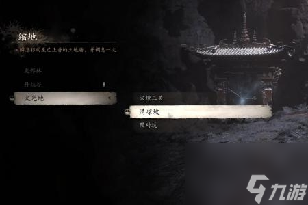 黑神话悟空碧水洞前往攻略