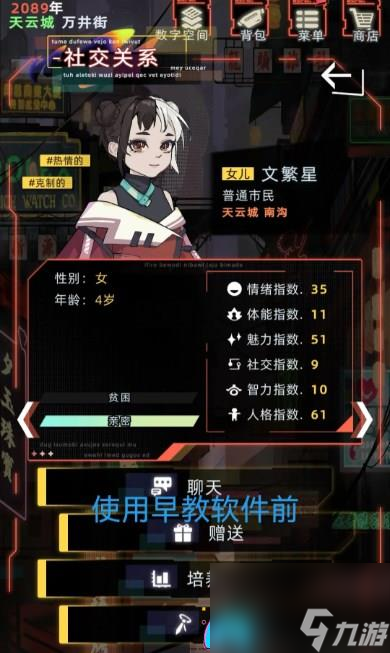未来人生如何培养后代以及结婚攻略