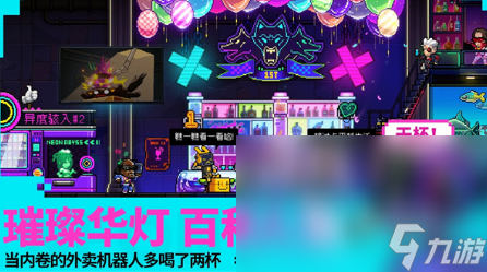 必玩的赛博朋克游戏排行榜 2024赛博朋克游戏分享