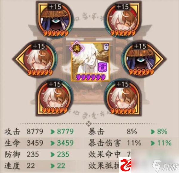 陰陽(yáng)師超鬼王的御魂陣容怎么搭配：超鬼王御魂陣容搭配的注意點(diǎn)