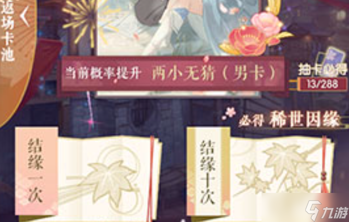 遇见逆水寒桃花笺使用方法