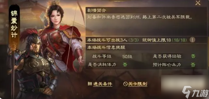 三國志戰(zhàn)旗版梟姬烈女 三國志戰(zhàn)棋版七賽季外傳二梟姬烈女通關(guān)攻略