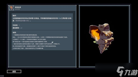 雨中冒险2风暴探寻者新物品大全