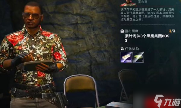 和平精英地铁逃生狙击黑鹰怎么完成 和平精英地铁逃生狙击黑鹰完成攻略
