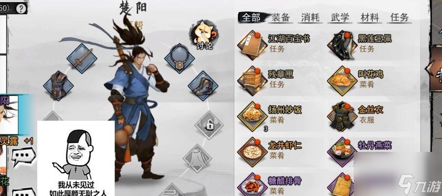如何选择适合的侠客擂台队友（游戏攻略）