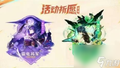 原神5.0复刻角色抽取建议