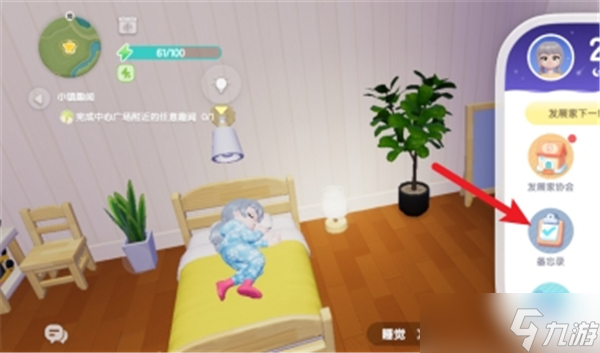 心动小镇贡献勋章怎么获得