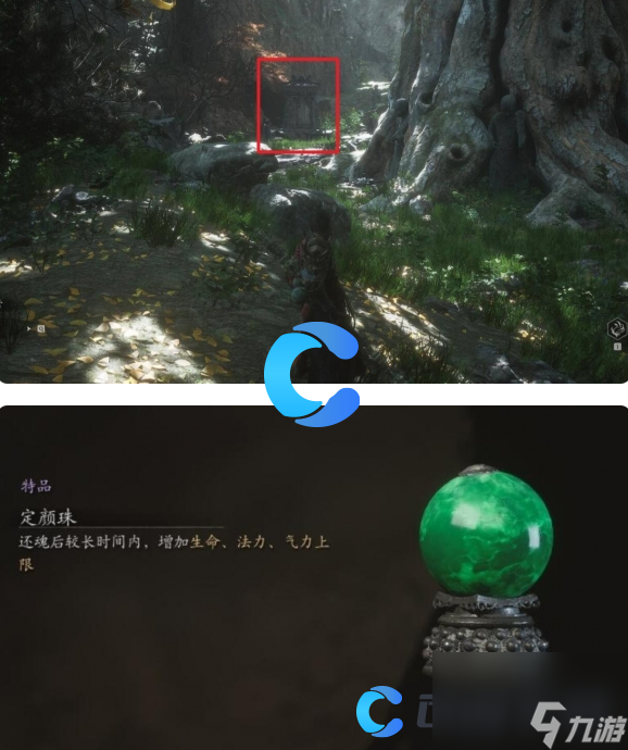 《黑神話(huà)悟空》定顏珠獲取指南