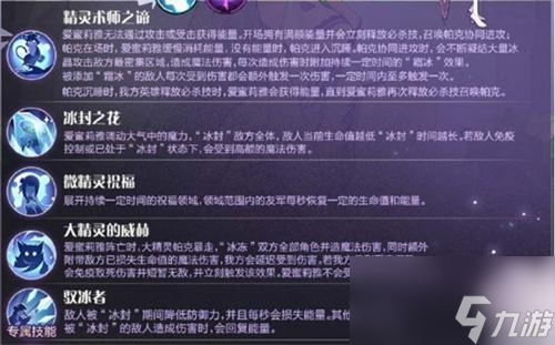 剑与远征爱蜜莉雅怎么样-爱蜜莉雅技能详解