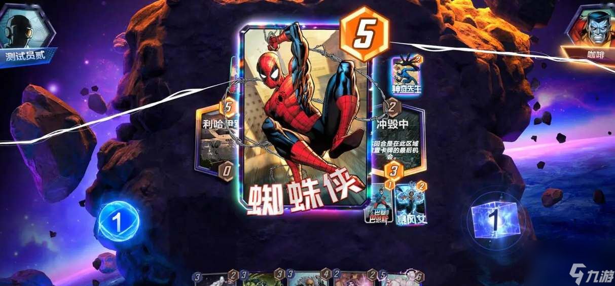 漫威终极逆转月亮恐龙卡组怎么搭配