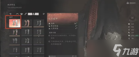 黑神话悟空大力胫甲在哪拿