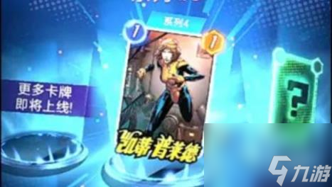 漫威终极逆转收藏家代币获取方法