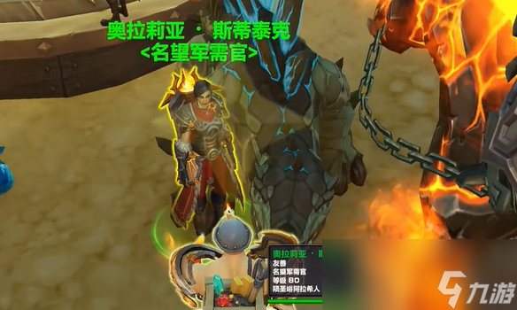 魔獸世界千絲之城名望軍需官在哪