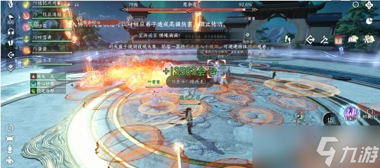 逆水寒手游白帝飞霜流派试炼打法攻略