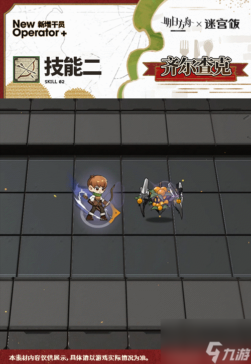 明日方舟齊爾查克技能介紹
