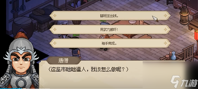 大侠立志传撼天指法获取攻略 大侠立志传撼天指法怎么获取